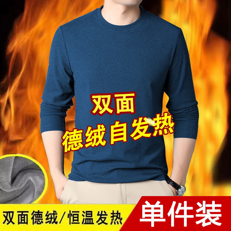 秋冬季德绒长袖男士圆领打底衫潮流加绒保暖内衣t恤青年秋衣内搭