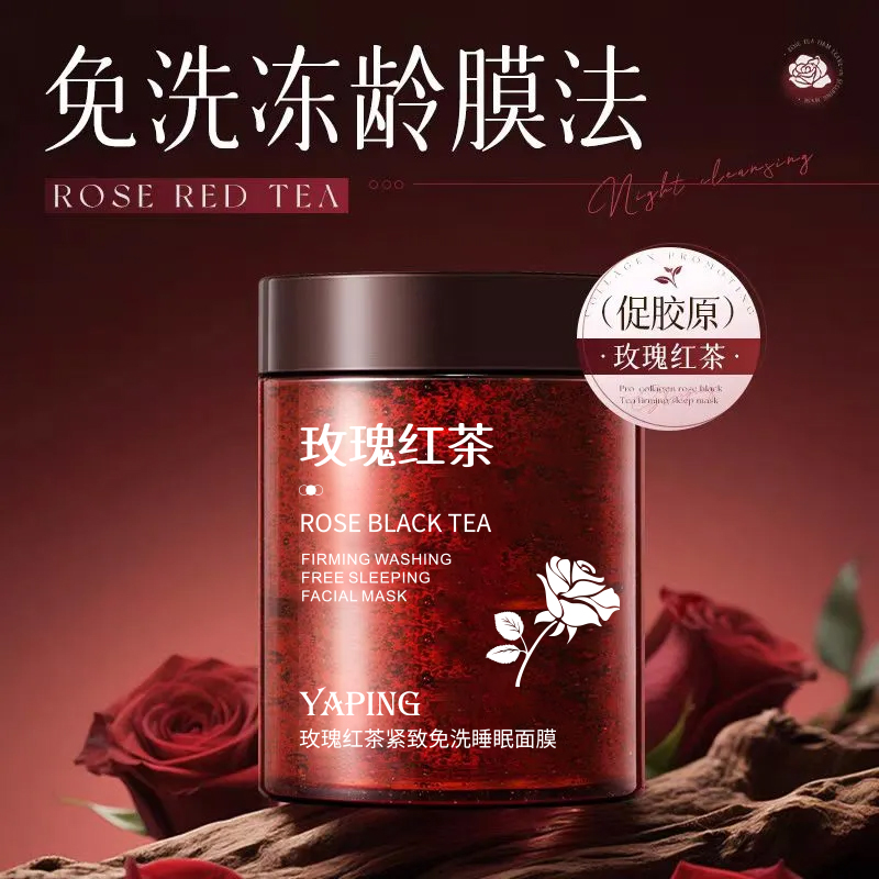 YAPING玫瑰红茶紧致免洗睡眠面膜补水滋润保湿提拉紧致冻膜提亮