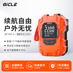 Gicle皮划艇户外帐篷双向高压电动充气抽气两用浆板电动打气泵