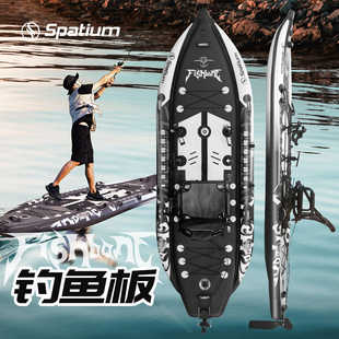 Spatium双浮筒三气室钓鱼充气桨板水上路亚钓鱼桨板