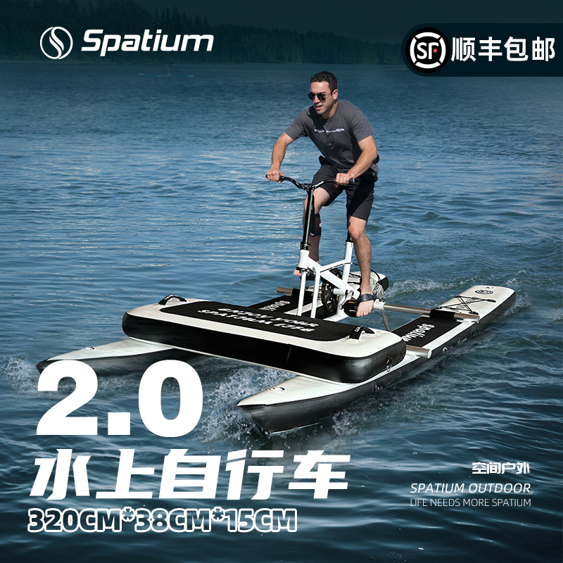 SUP冲浪桨板水上自行车高性价比