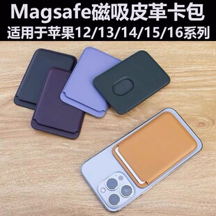 12手机系列皮革16Pro同款 MagSafec磁吸卡包适用苹果iphone16 16ProMax防摔带动画弹窗卡套