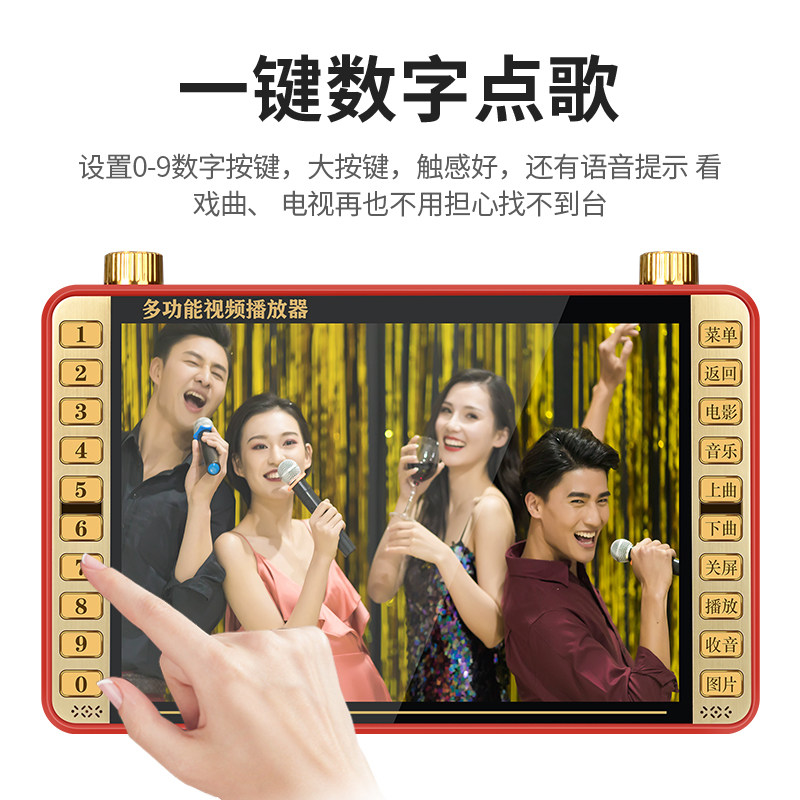 速发收音机老人专用唱戏机老年人可看电视戏曲多功能视频播放器一