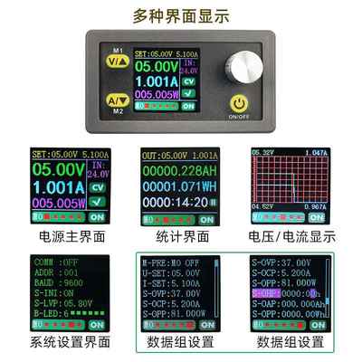 极速数控可调自动升降压恒流恒压模块dcdc升压降压稳压电X源12v转