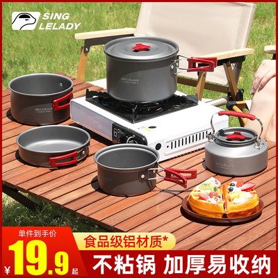 速发户外套锅炊具便携式卡式炉锅露营锅具餐具炉具野营野外烧水壶
