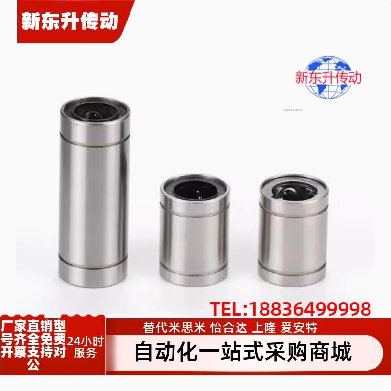 速发E-C0/01/02-d6-d8-d10-d12-d1-d16-0-5-d0-540直线轴承