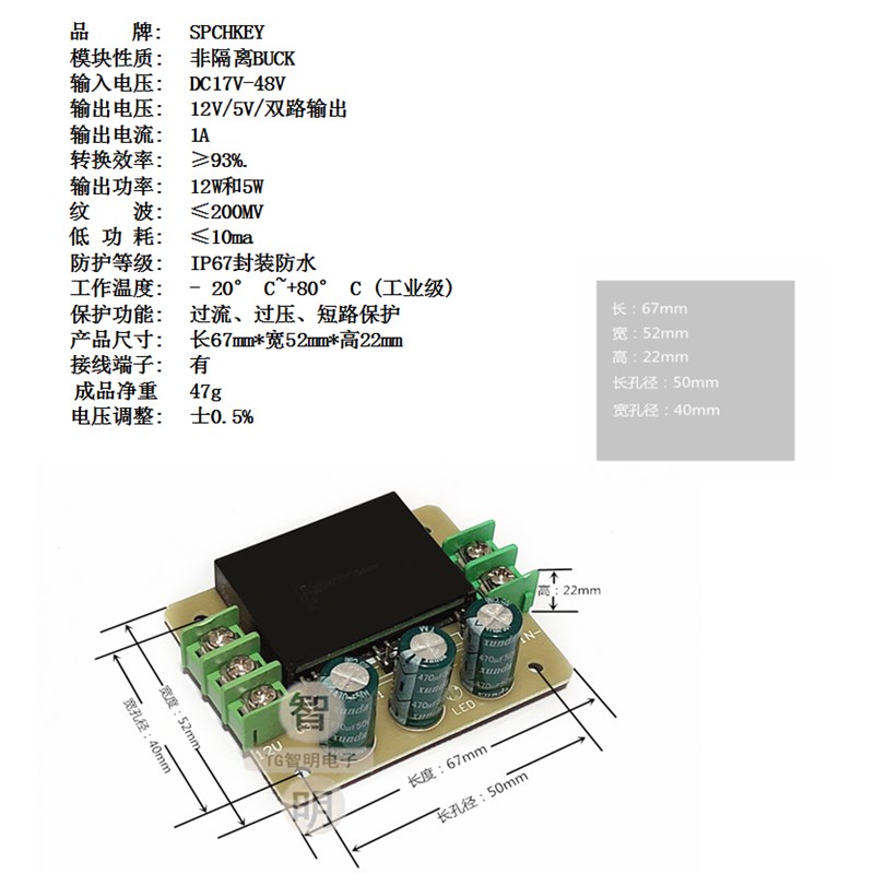 速发486V24V转12V5v双输出两路转换器A双路输出降压模块变压器
