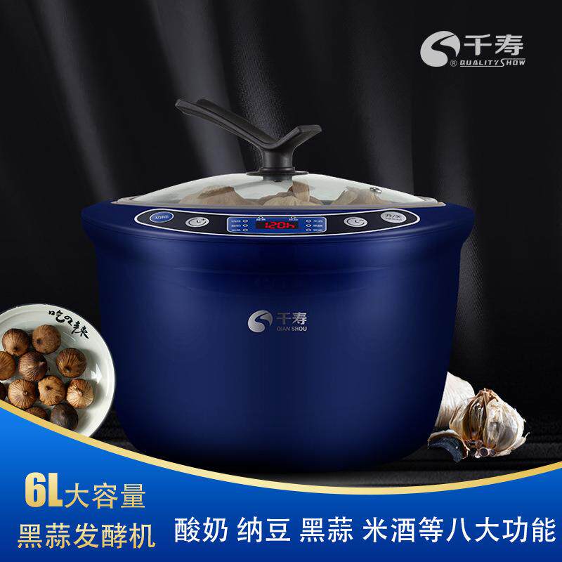 现货速发202新款多功能黑蒜酵素机家用6L大容量制作酸奶酵素发酵