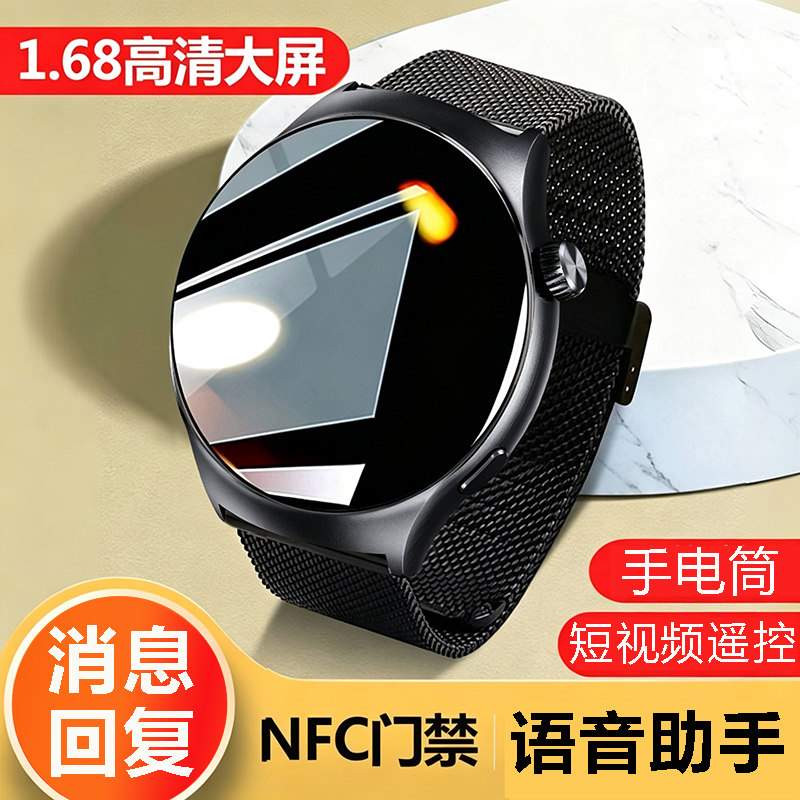 新款HUAWE官方正品NFC消息语音回复智能手表华强北watch4可接打电话GT3成人心率蓝牙运动男女GT4多功能手环