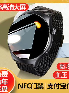 2025新款官方正品NFC版智能手表华强北watch4可接打电话GT3成人测血压心率蓝牙运动男女GT4多功能双支付手环