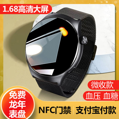 官方正品NFC版2025新款智能手表