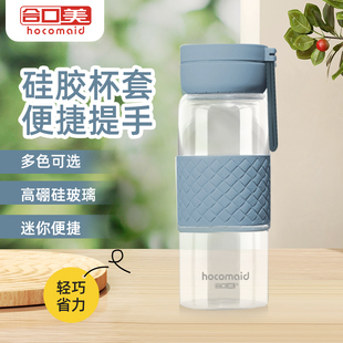 合口美高硼硅玻璃杯大容量男士茶杯高耐热水杯女学生便携透明杯子