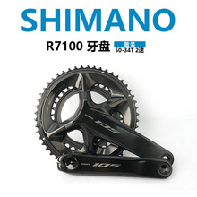 SHIMANO禧玛诺12速R7120变速套件105公路自行车机械大套油压碟刹