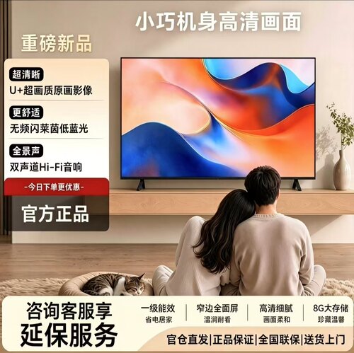 Vidda8K超薄无边框全面屏