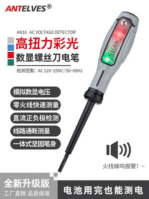 新款高亮彩光数显测电笔交流电压通断电工专用高扭力螺丝刀试电笔