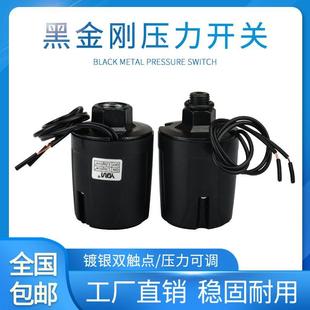 水泵自动开关增压泵压力开关控制器水压开关自吸泵开关自动控制器