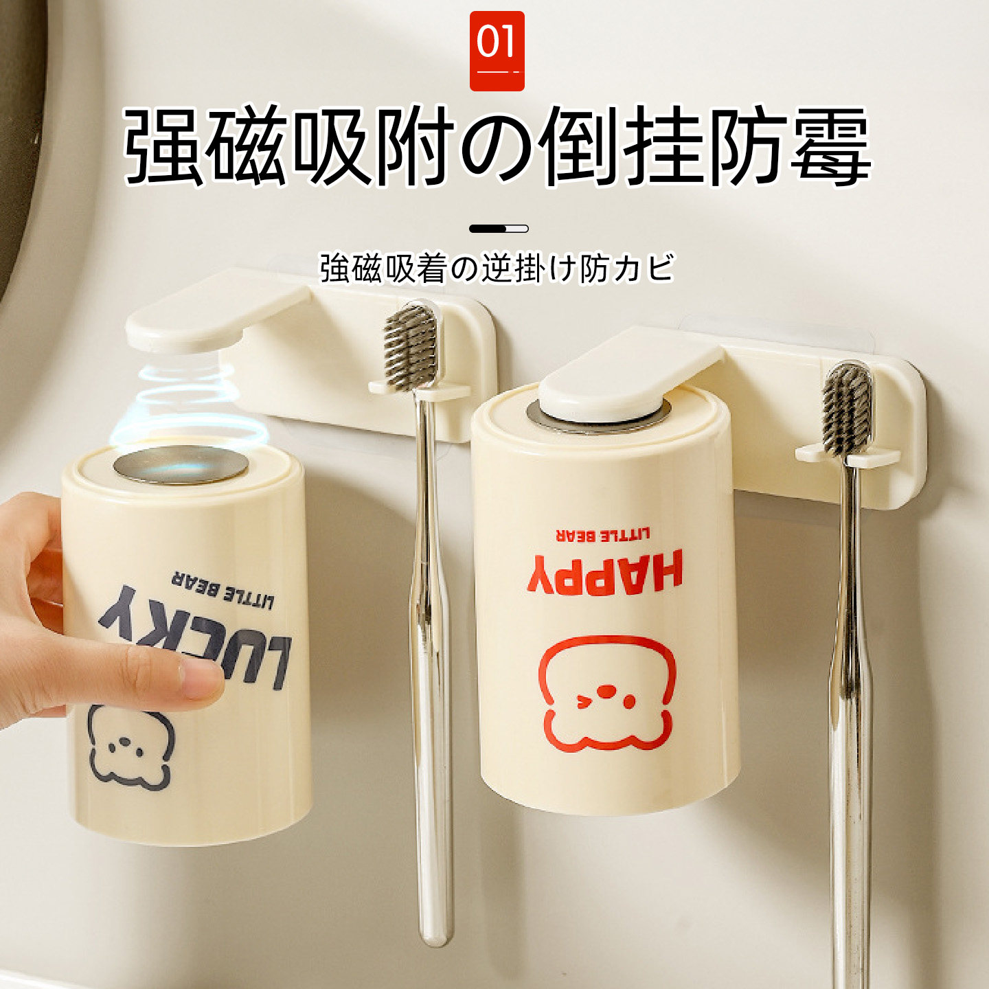 日本强磁吸附倒挂洗漱杯置物架壁挂免打孔卫生间电动牙刷牙膏牙杯