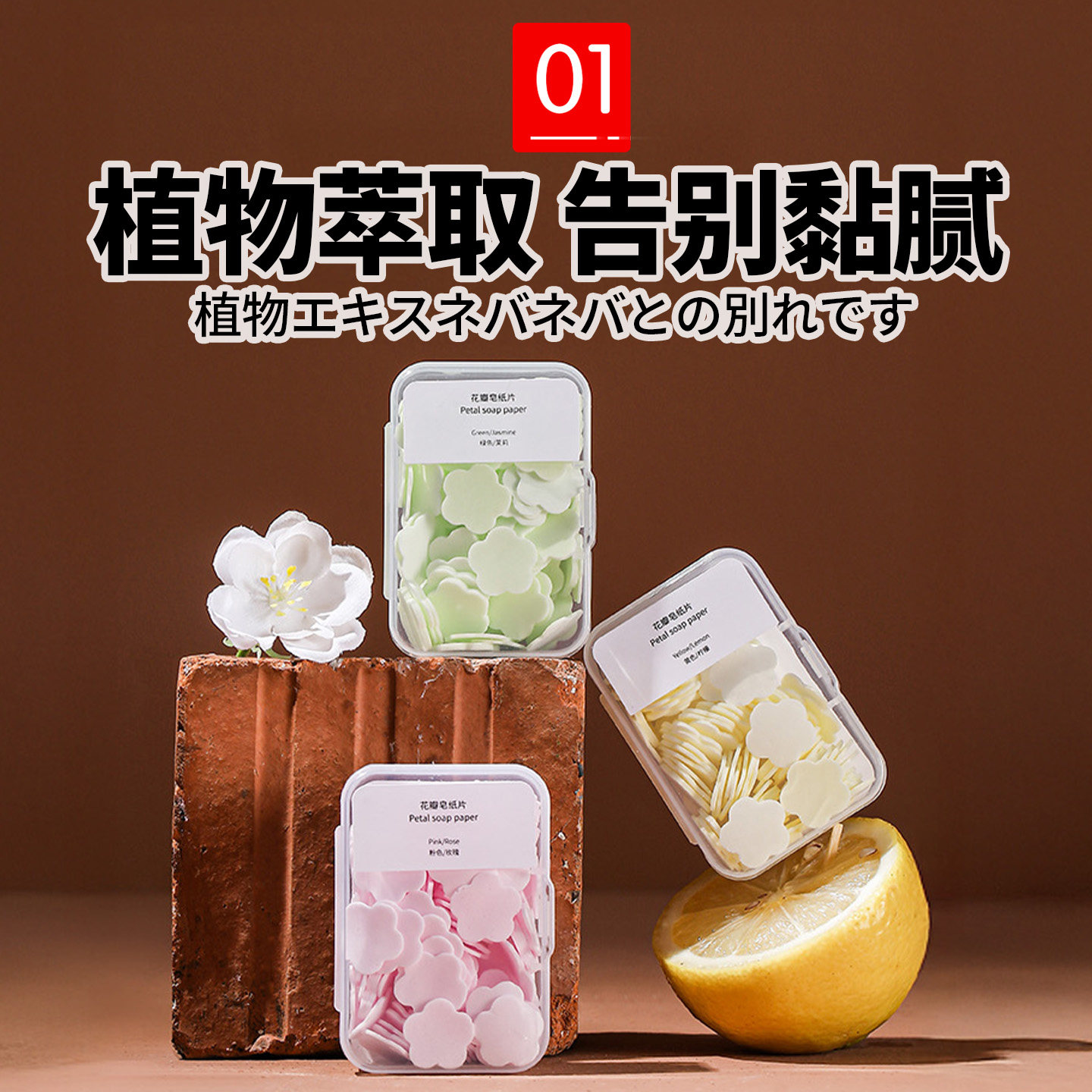 一次性便携香皂片迷你除菌型洗手片肥皂片消毒抑菌学生儿童洗手FR