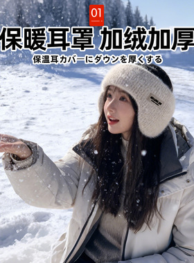 保暖耳罩防寒白色女士冬防冻耳包耳套2025新款东北骑车护耳捂子NV