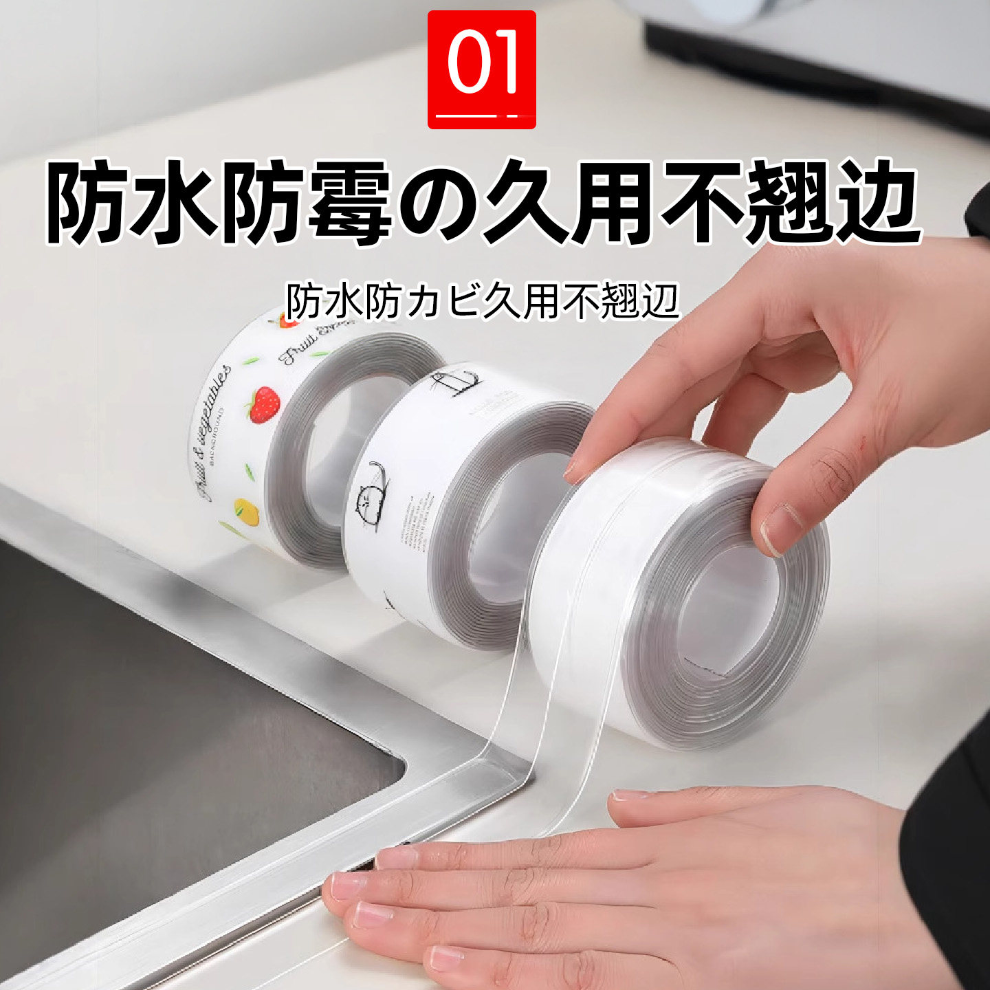 厨房灶台美缝贴窗台缝隙防漏