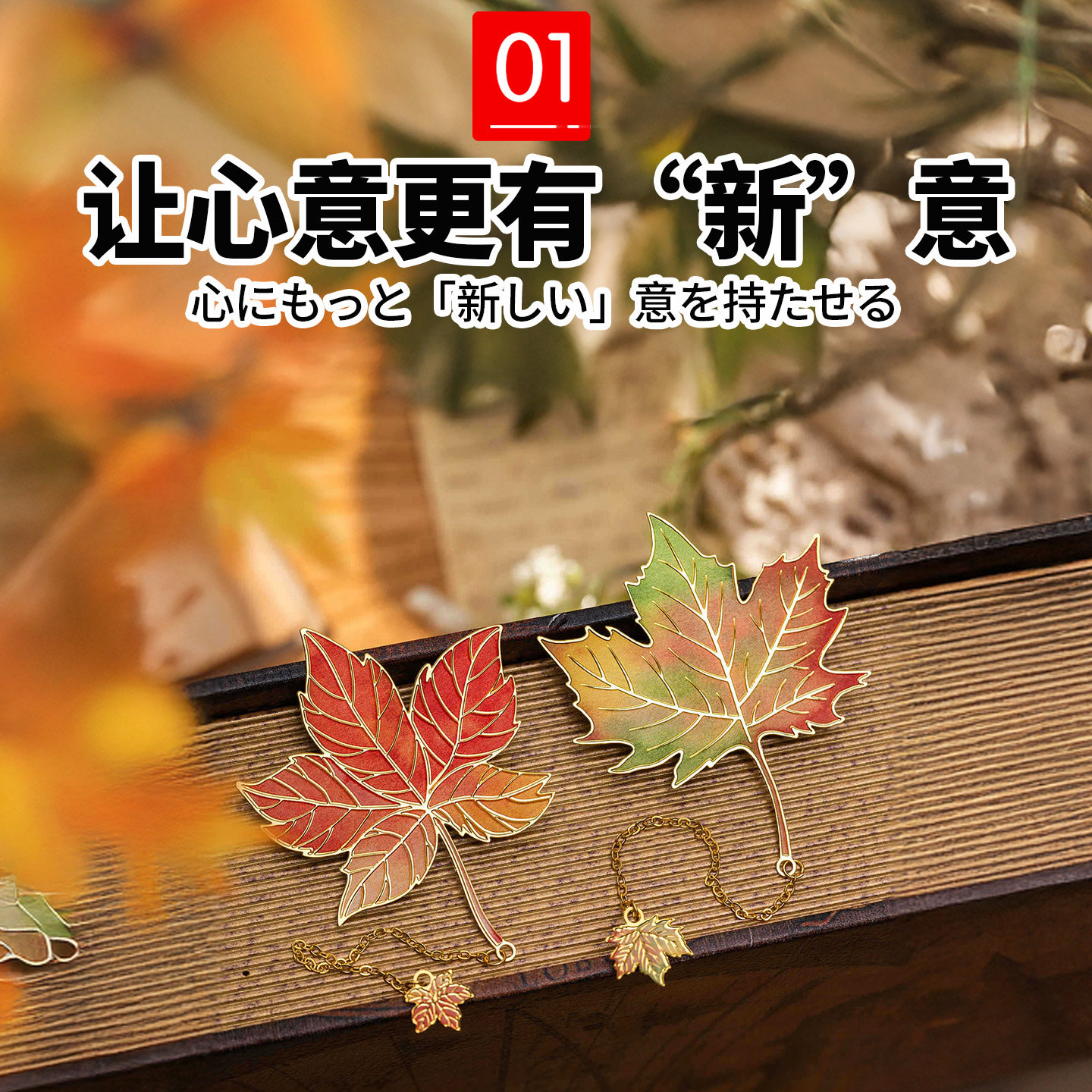 日本教师节送女老师礼物古典书签高档实用创意女生日礼物儿童学生
