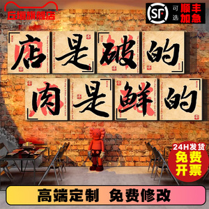 市井风格烧烤火锅饭店墙面复古装饰怀旧风龙虾夜宵创意餐饮店装修