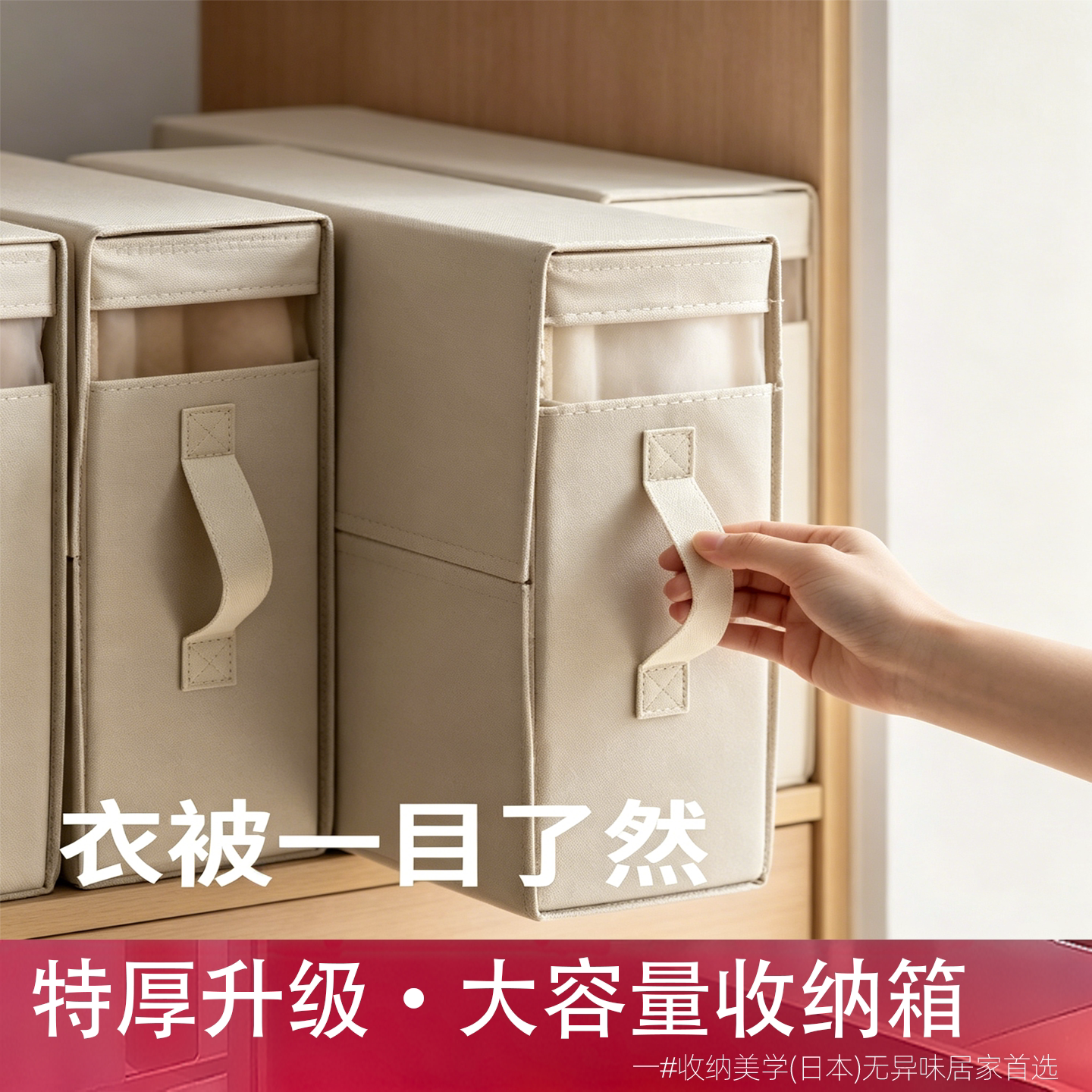 日本四件套收纳袋床单床品棉被套罩被子衣物收纳箱包布艺盒整理箱