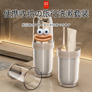 日本便携式旅行洗漱杯三合一儿童情侣牙刷牙膏沥水漱口杯旅行收纳