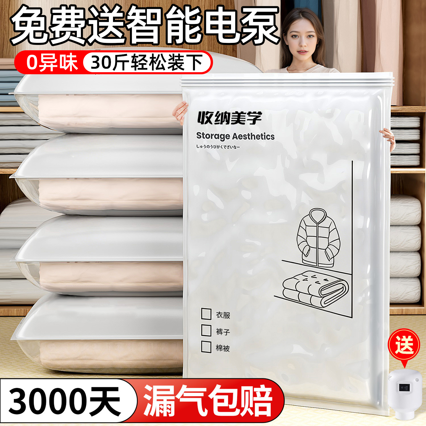 羽绒服真空压缩收纳袋被子专用衣服抽气衣物旅行装棉被加厚耐用