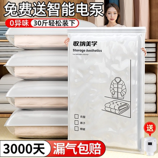 羽绒服真空压缩收纳袋被子专用衣服抽气衣物旅行装棉被加厚耐用