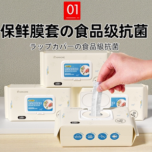 日本保鲜膜食品级一次性保险套家用剩菜冰箱保鲜碗套抗菌保鲜袋kz