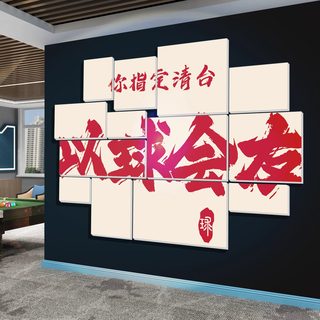 台球厅室墙面装修布置网红桌球俱乐部文化海报壁挂画创意背景墙贴