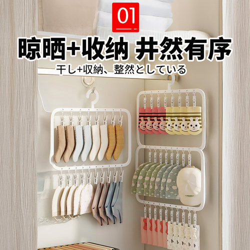 日本晒袜子神器袜架多夹子