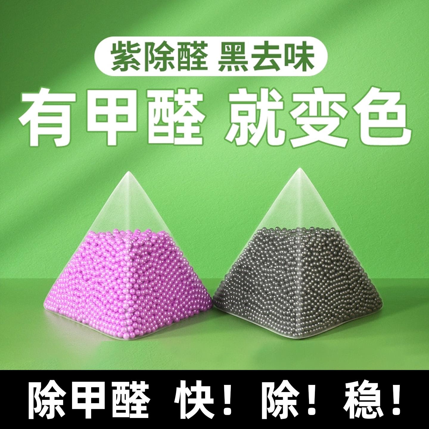 【竹炭吸附】净化除醛