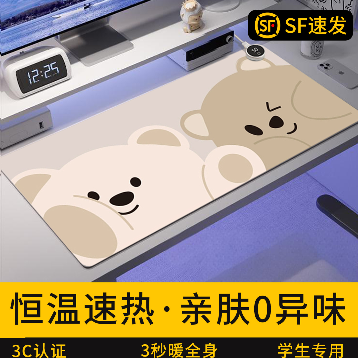 【恒温速热】3秒暖全身