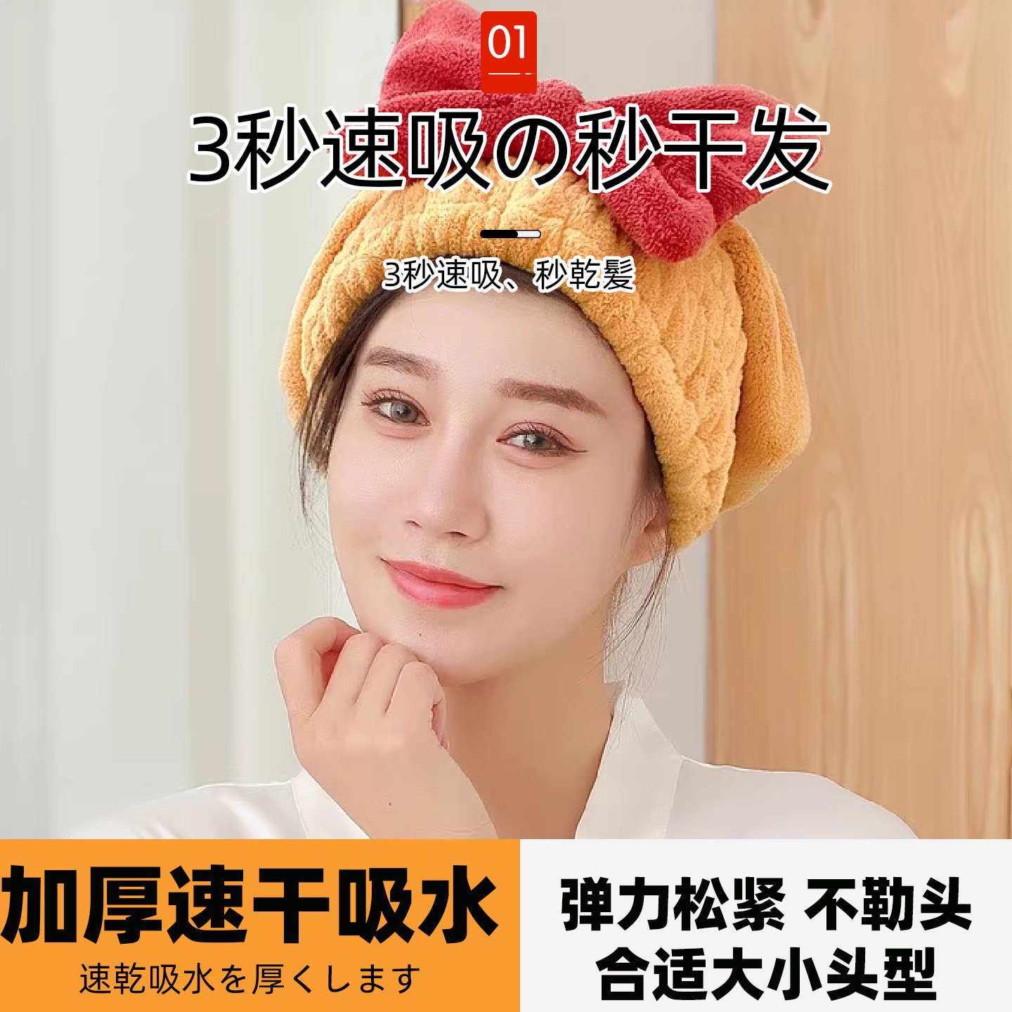 【速干护发】加厚面料干爽不闷
