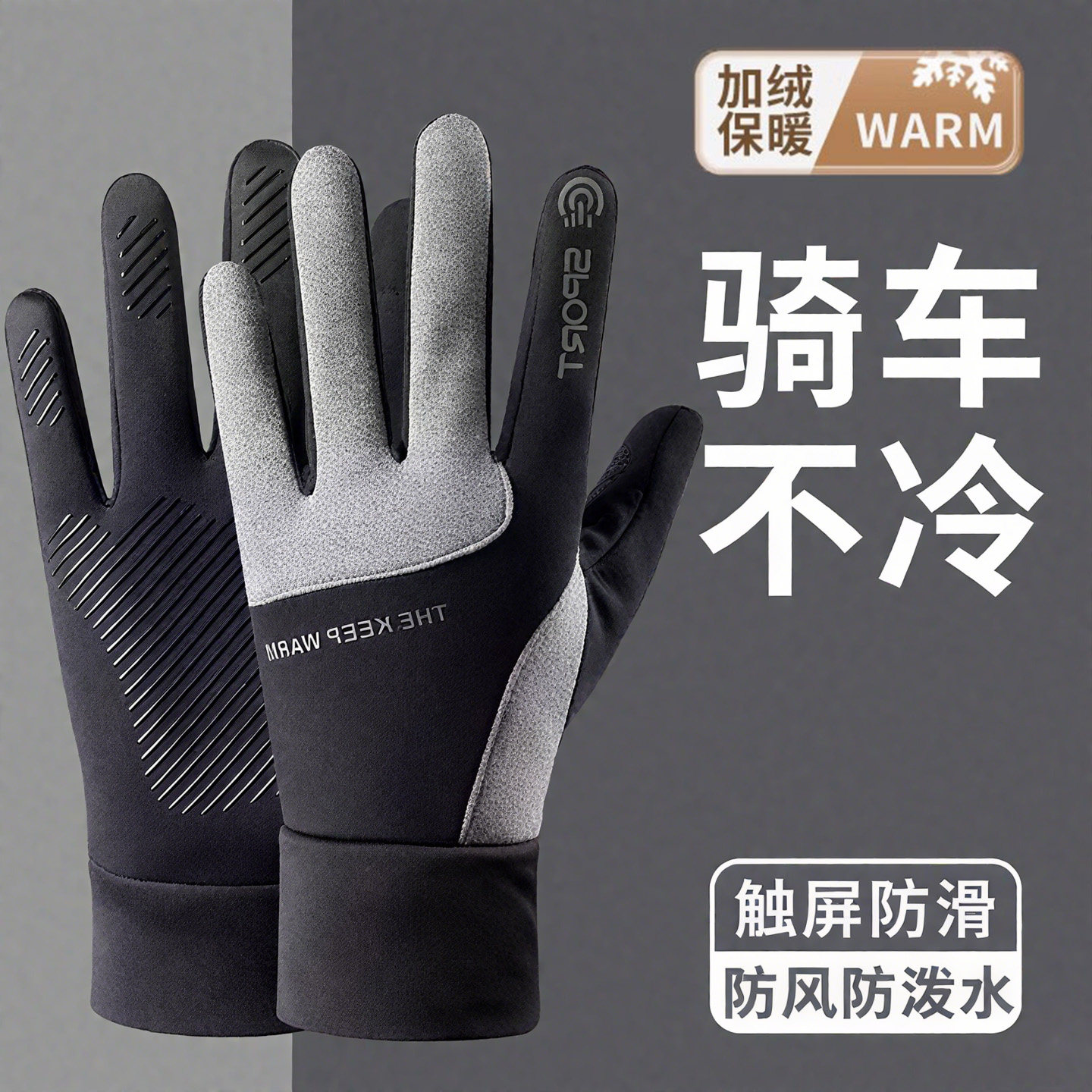冬季骑行开摩托车防风防水手套男