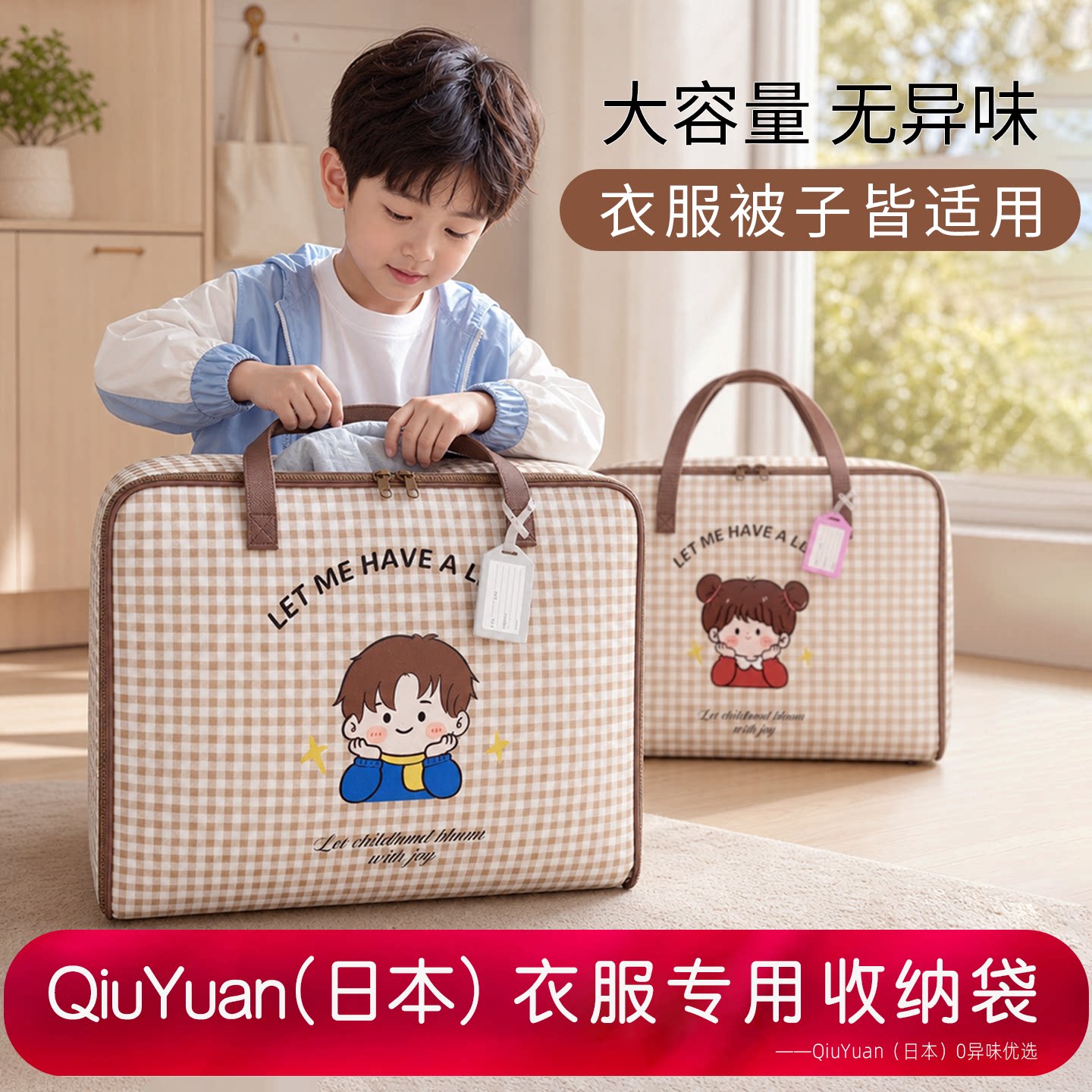 日本幼儿园衣服被子收纳袋防水防潮密封棉被儿童被褥专用收纳包z4