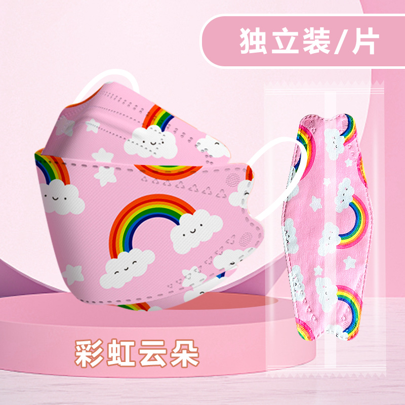 KN95口罩儿童立体独立包装3到6男女童5到12岁小孩上学专用8到12TX