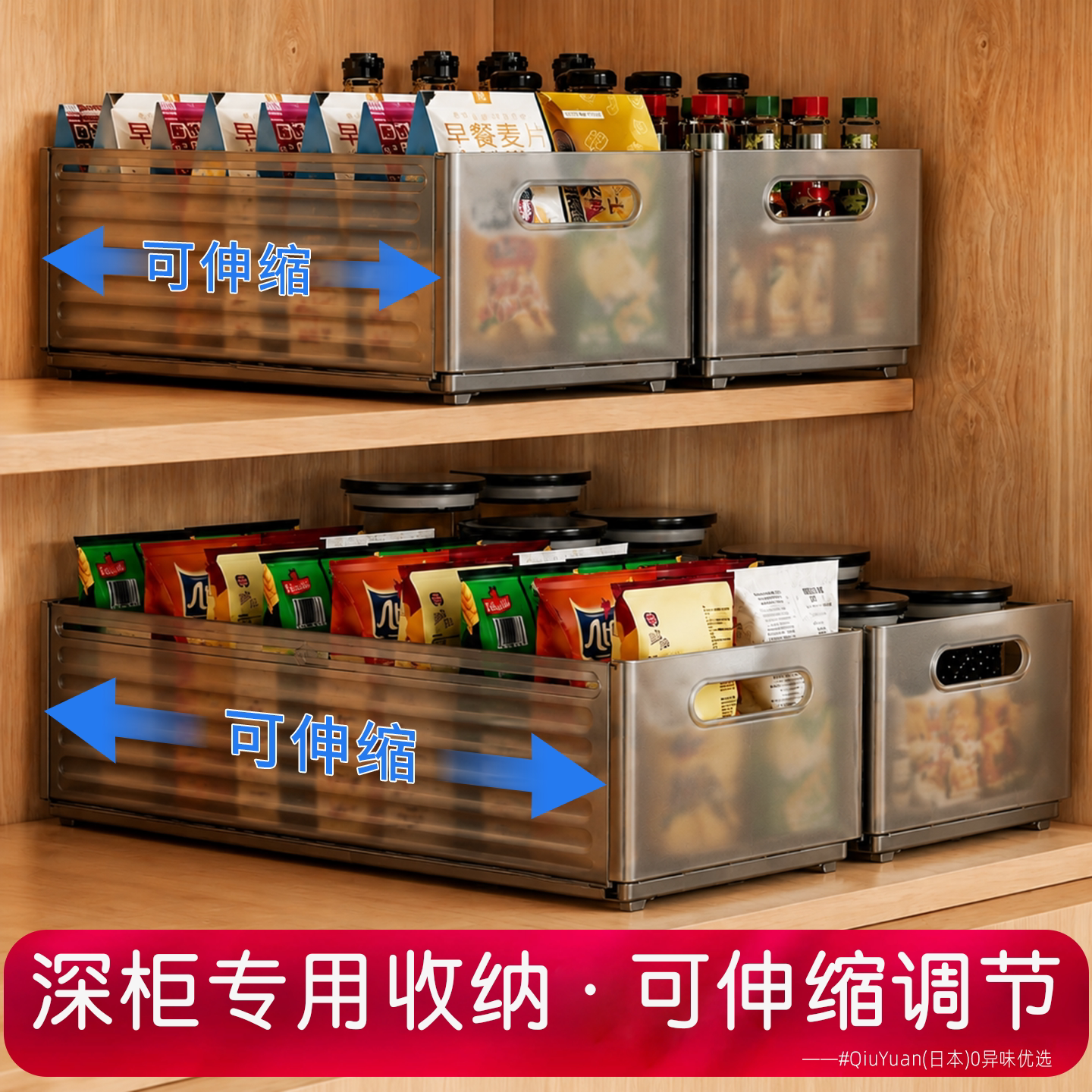 日本厨房可伸缩收纳盒橱柜整理盒抽屉式分隔调味料零食收纳储物m3