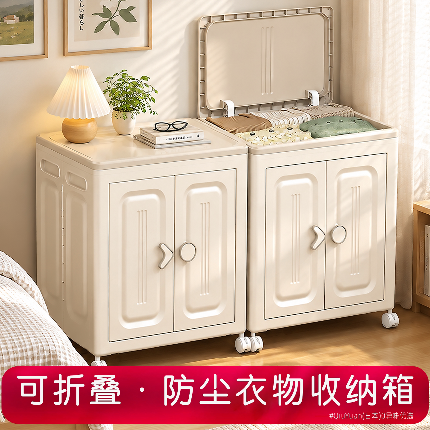 日本可折叠衣服收纳箱超大容量换季衣物被子玩具家用带轮储物柜m5