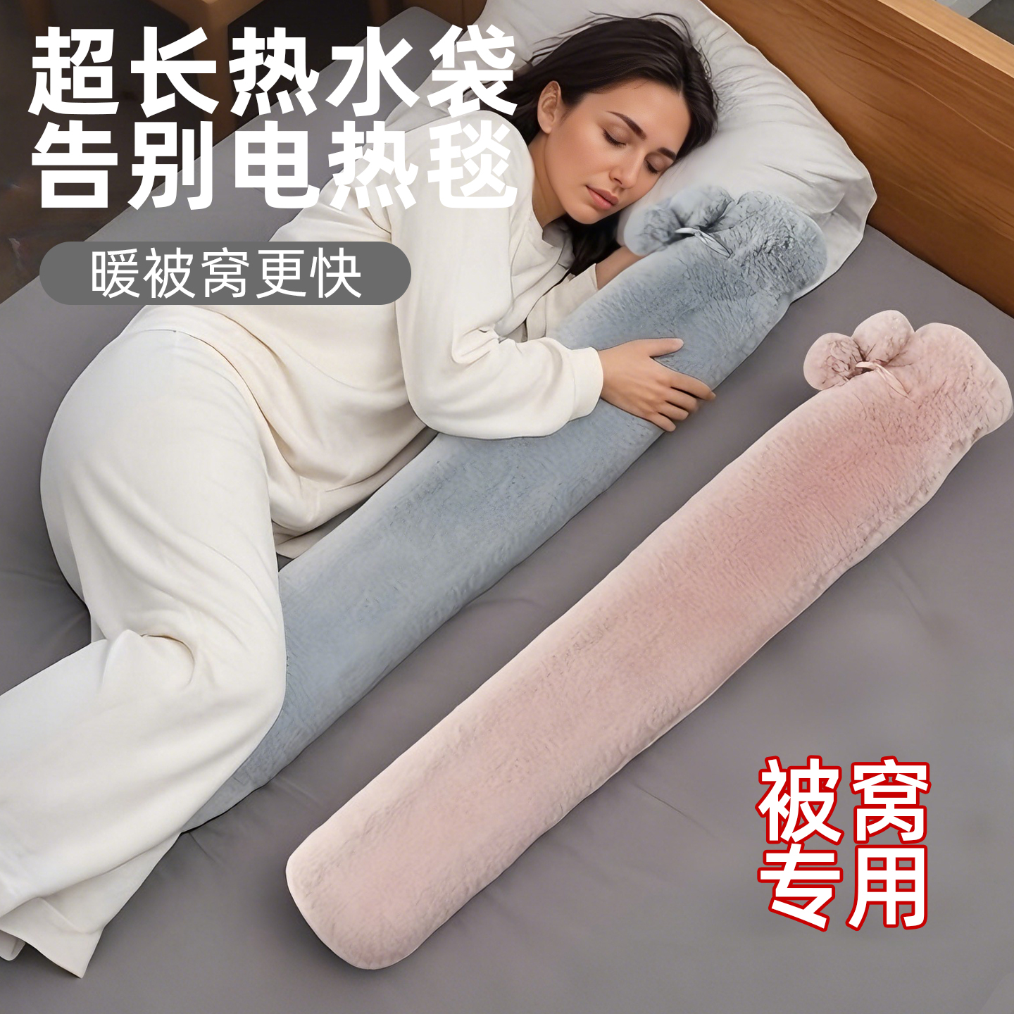 长条热水袋被窝专用注水暖水袋