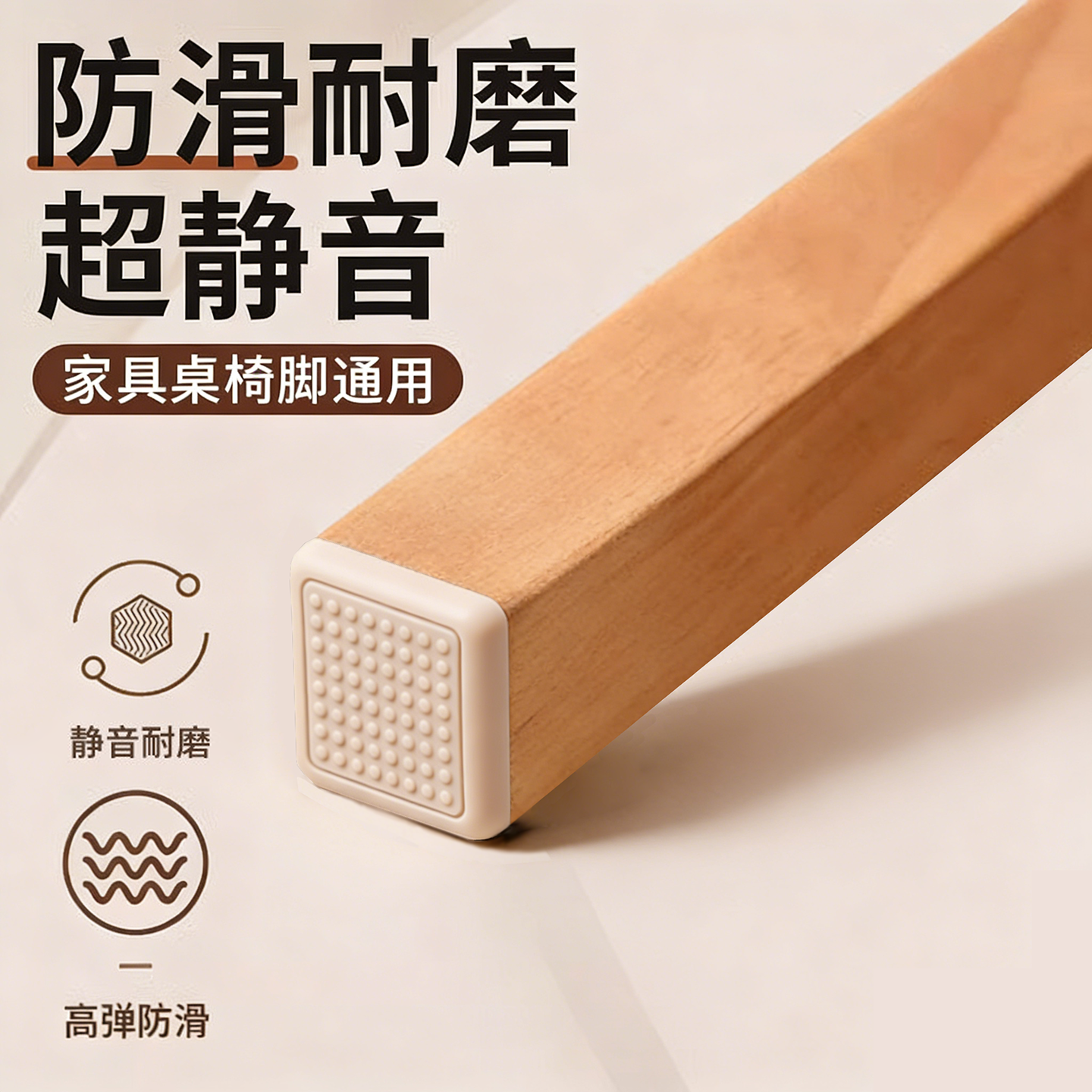 日本硅胶沙发脚垫桌子防滑固定器