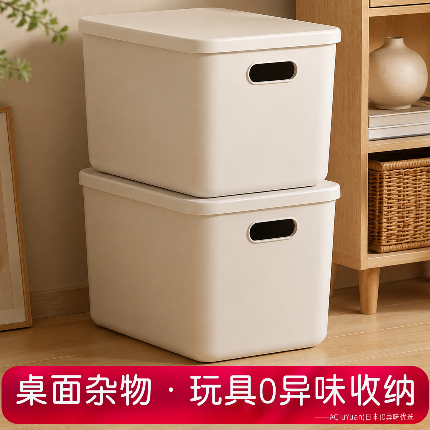 桌面塑料玩具杂物收纳盒