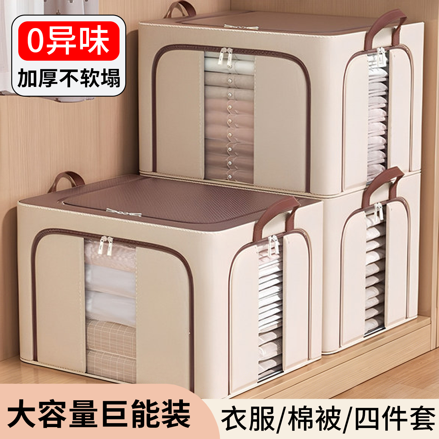 羽绒服被子收纳袋家用大容量牛津布衣柜整理箱被子百纳箱衣服专用