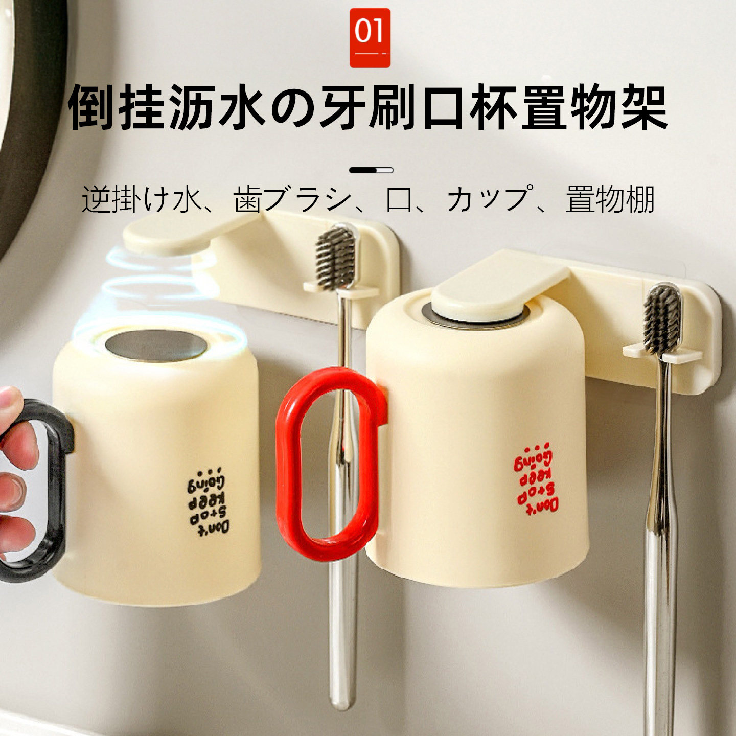 【沥水防尘】强磁吸附口杯置物架