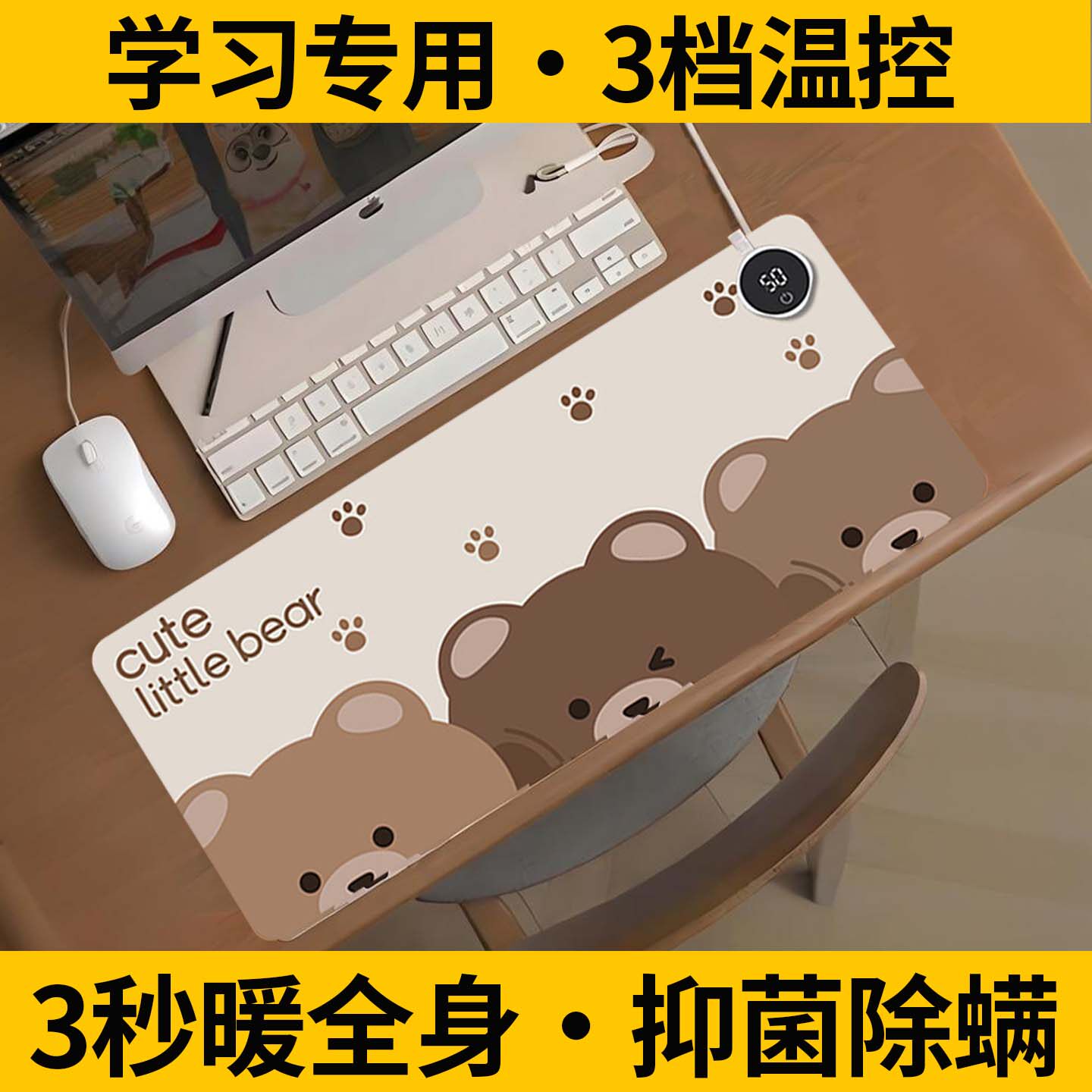 【3C认证】办公写作业加热暖桌垫