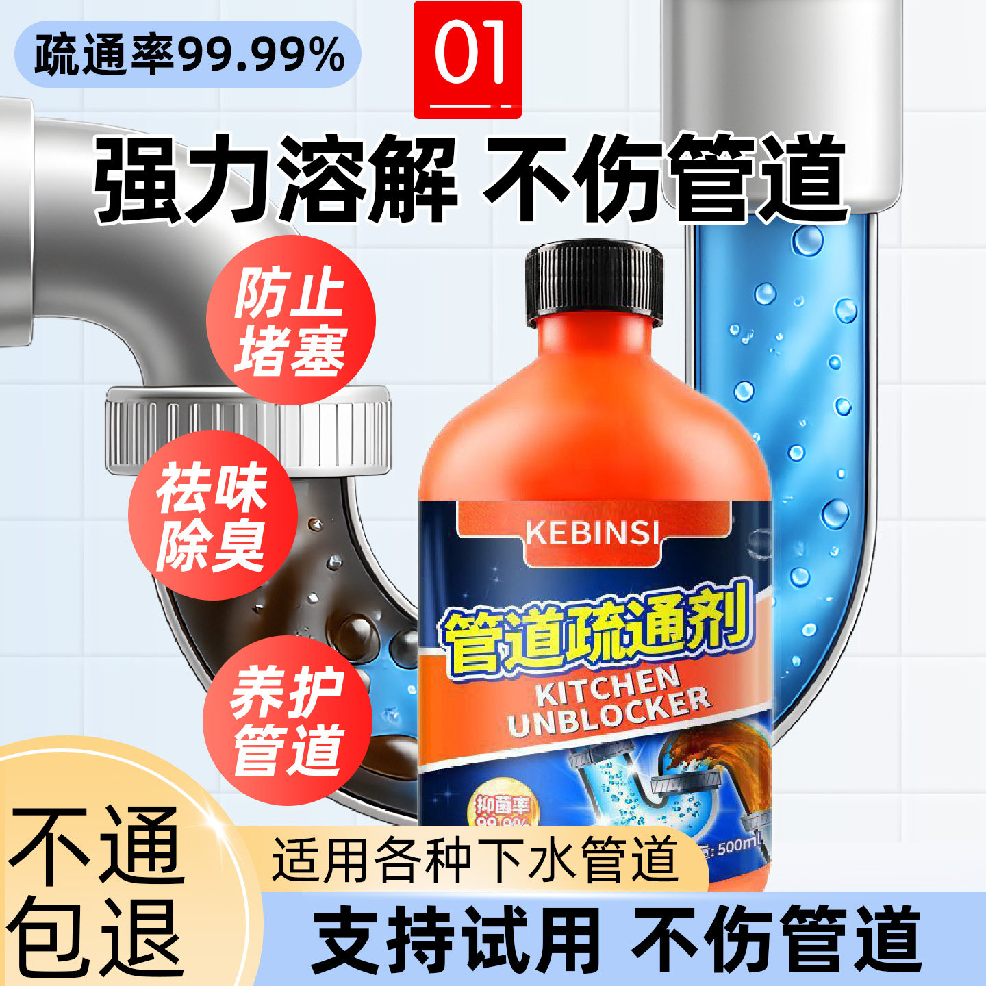 日本管道疏通剂强力溶解剂厨房下水道专用马桶卫生间管道疏通神器