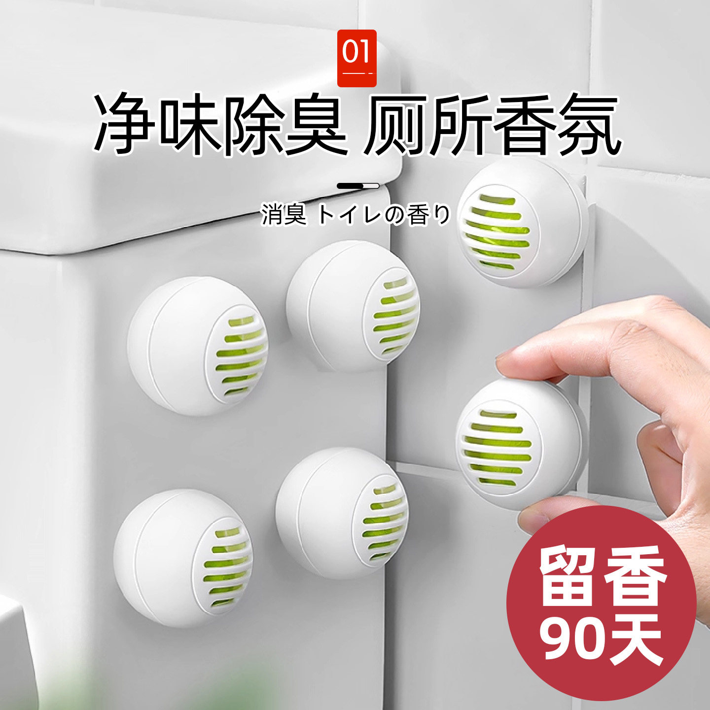 厕所卫生间除臭神器固体香清新剂