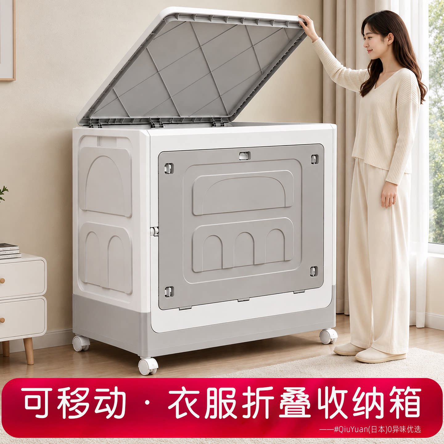 日本可移动衣服收纳箱超大容量家用翻盖折叠衣物零食整理储物柜p7